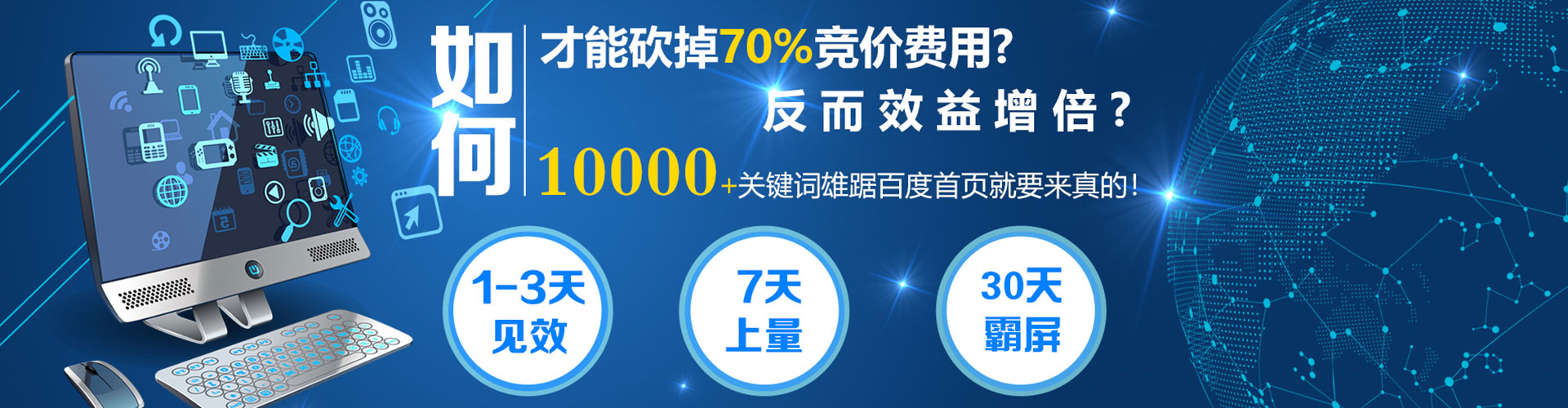 临武百度推广优化